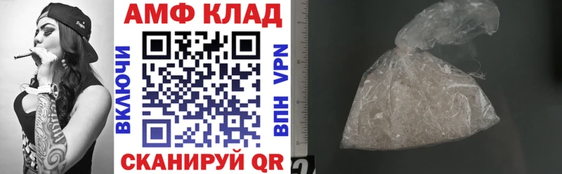 Купить закладки  Курган  Амфетамин VHQ 