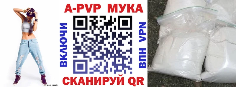 Купить где  Курган  A PVP Соль 