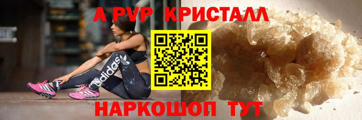 Альфа ПВП Соль Курган