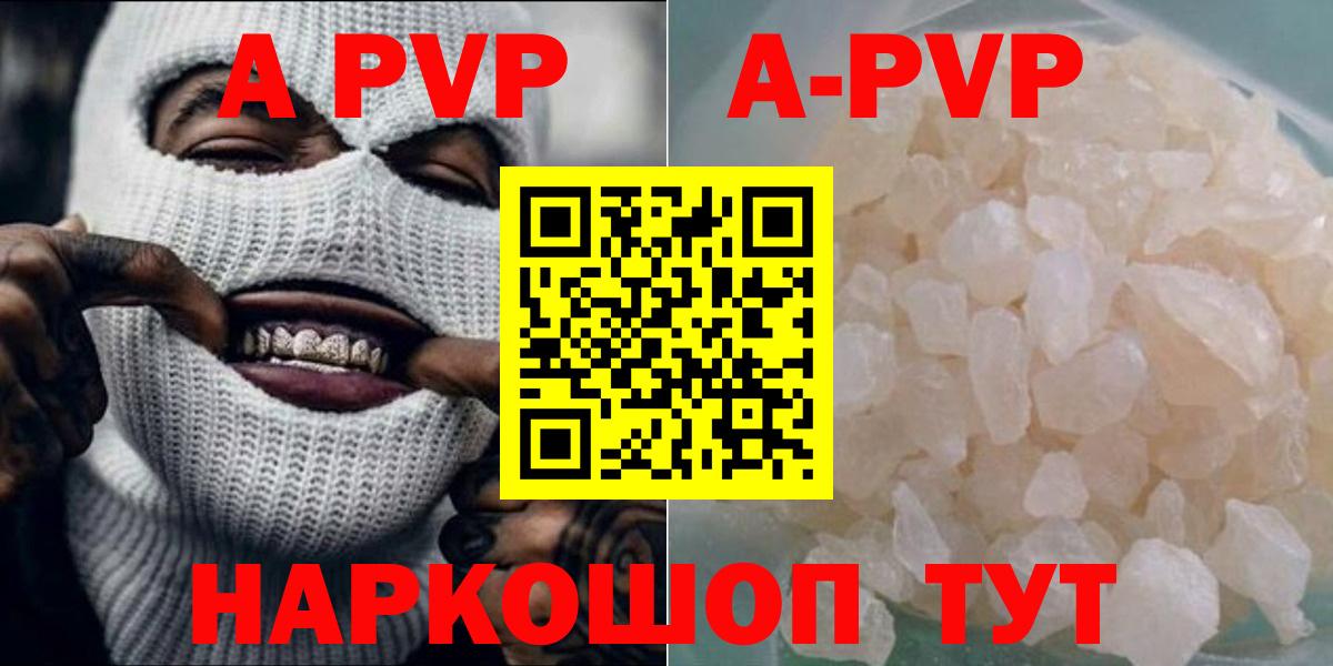 Alfa_PVP Crystall  Вход с VPN  A PVP СК  Курган 