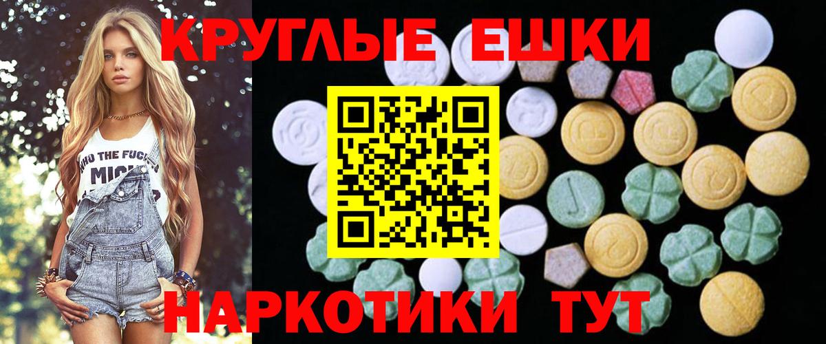 маркетплейс наркотические препараты  Ecstasy MDMA  Вход с VPN  Курган 