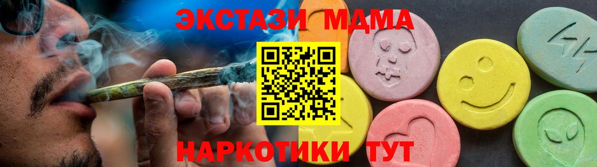 ЭКСТАЗИ 280 MDMA Курган