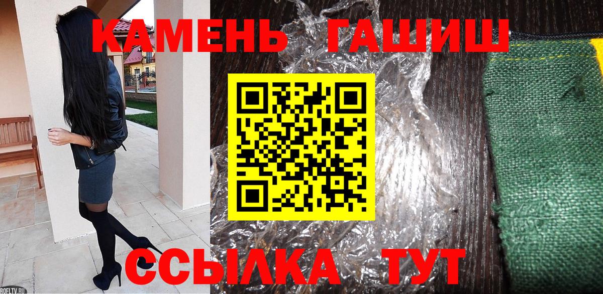 ГАШ  ГАШ 40% ТГК  Вход с VPN  ГАШ Cannabis  Курган 