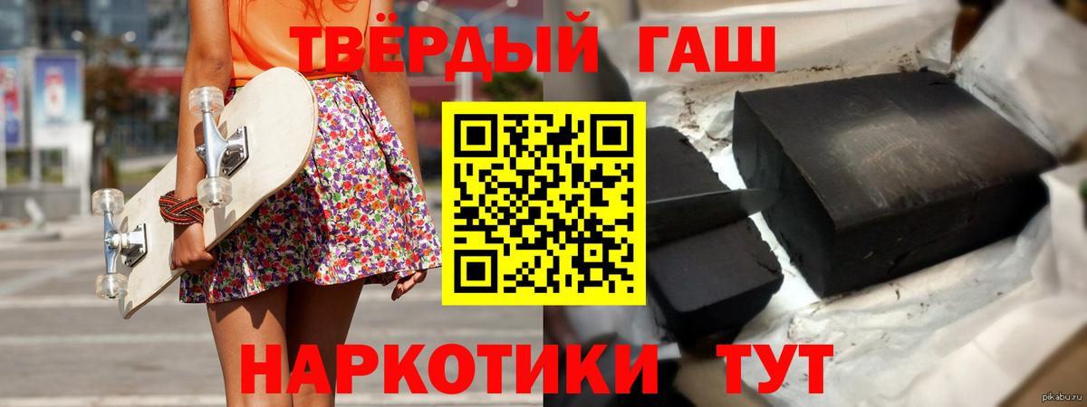 ГАШИШ Ice-O-Lator Курган