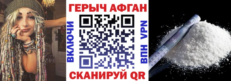 ГЕРОИН Heroin  Купить где  Курган 