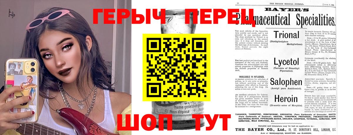 ГЕРОИН афганец  Вход с VPN  Курган 