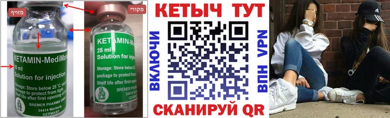 Купить где  Курган  КЕТАМИН VHQ 