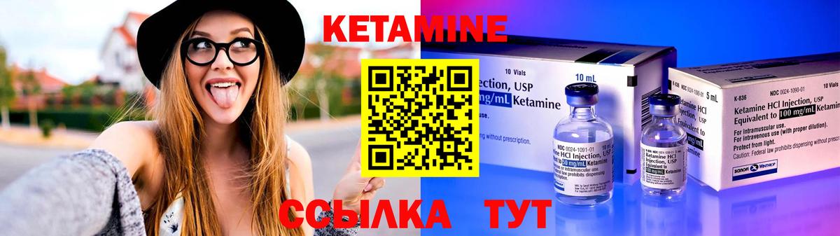 КЕТАМИН ketamine  Вход с VPN  Курган 