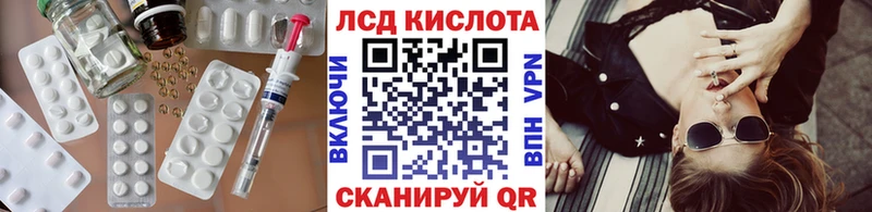 Купить закладки  Курган  ЛСД экстази кислота 
