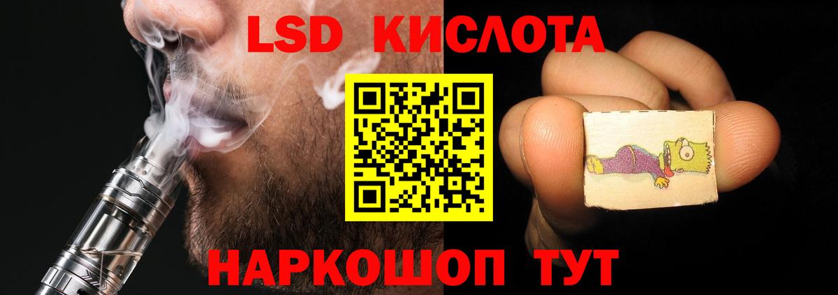 Курган  Лсд 25 экстази  Вход с VPN  ЛСД экстази кислота 