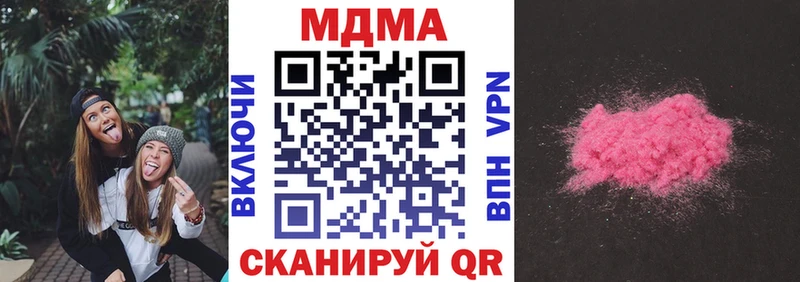 Купить где  Курган  MDMA crystal 