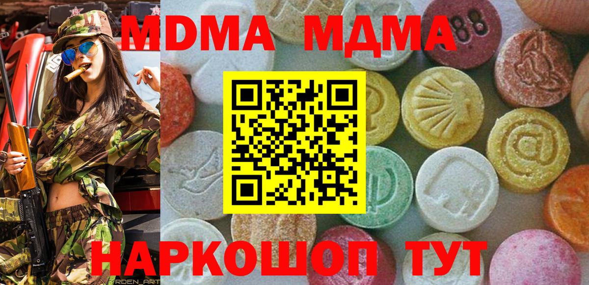 Курган  MDMA crystal  МДМА VHQ  Вход с VPN 