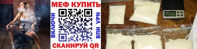 Мефедрон 4 MMC  Купить где  Курган 