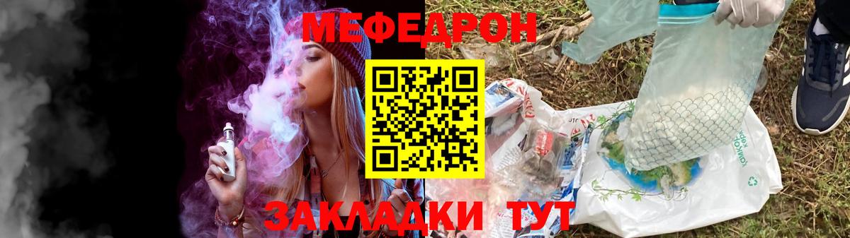 Курган  МЯУ-МЯУ  Вход с VPN  МЯУ-МЯУ 4 MMC  Мефедрон  МЯУ-МЯУ кристаллы 