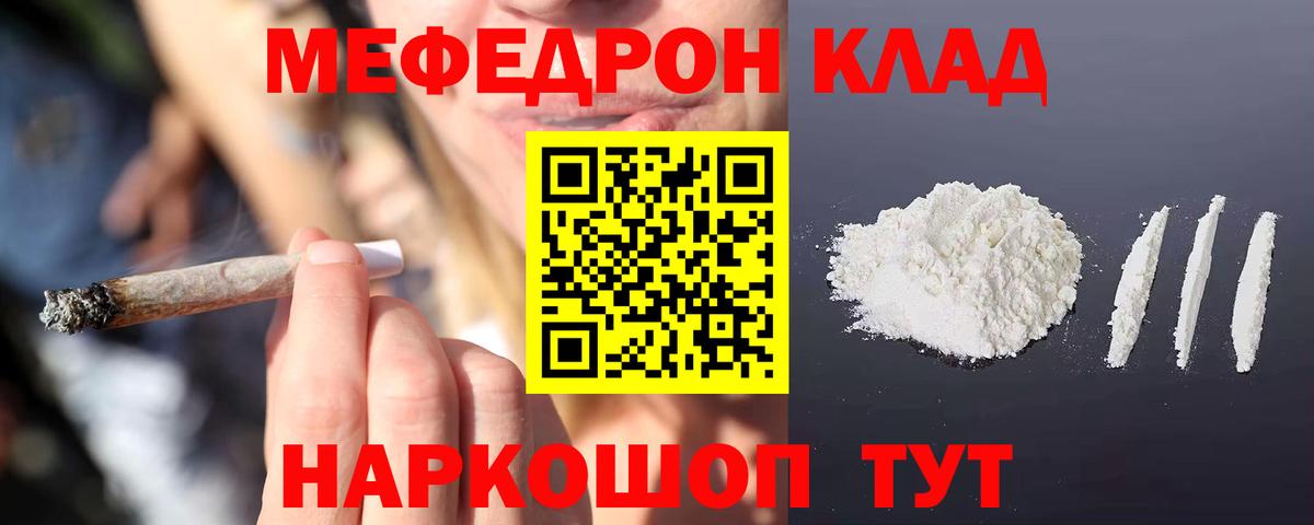 МЕФ мука Курган
