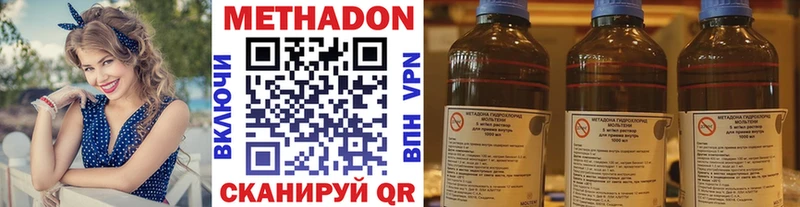 Метадон methadone  Купить закладки  Курган 