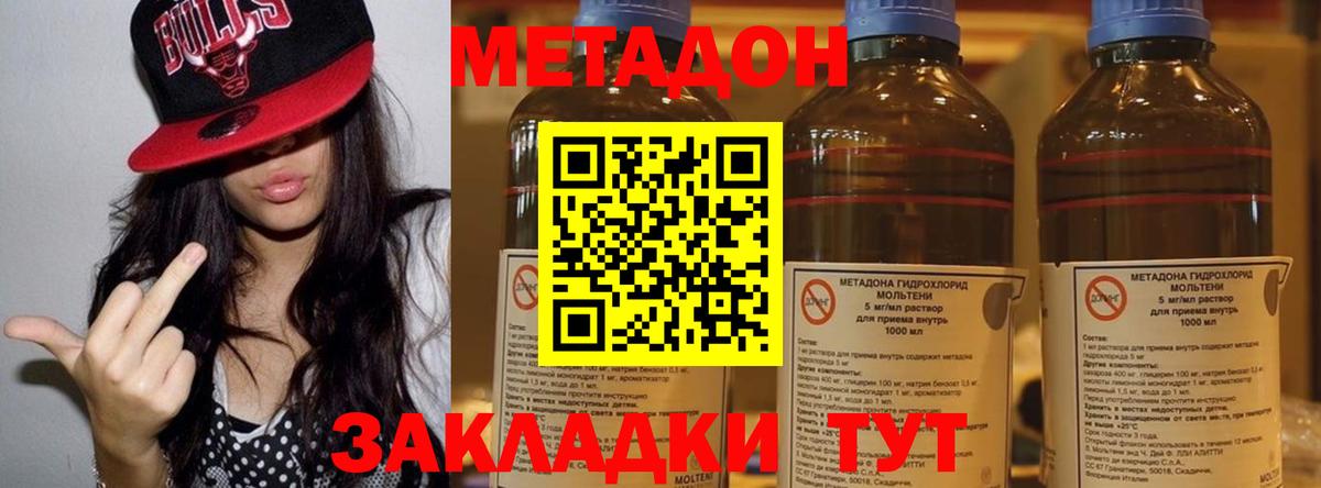 МЕТАДОН кристалл  Метадон белоснежный  Курган  Вход с VPN 