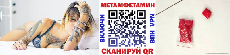 Купить закладки  Курган  МЕТАМФЕТАМИН Декстрометамфетамин 99.9% 
