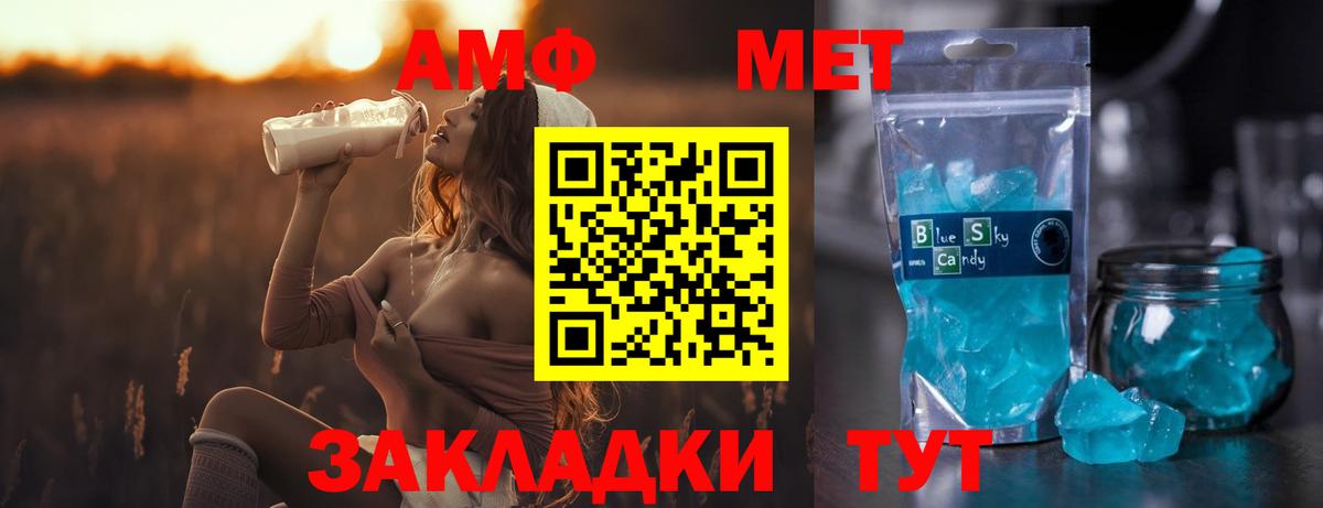 Курган  Метамфетамин мет  Метамфетамин мет  Первитин  Вход с VPN 