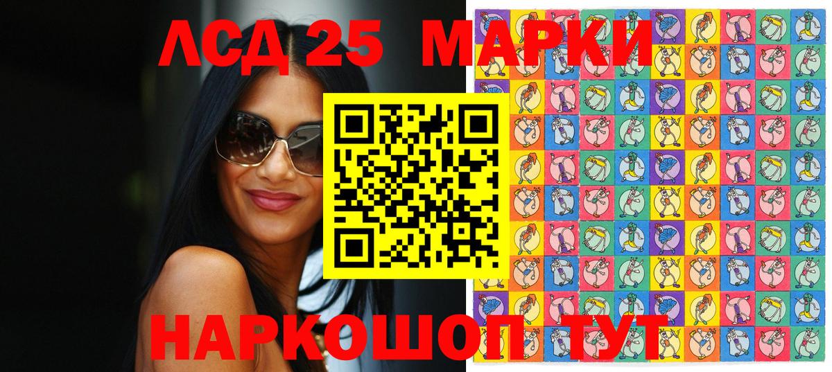 закладки  Курган  Марки N-bome 1500мкг 