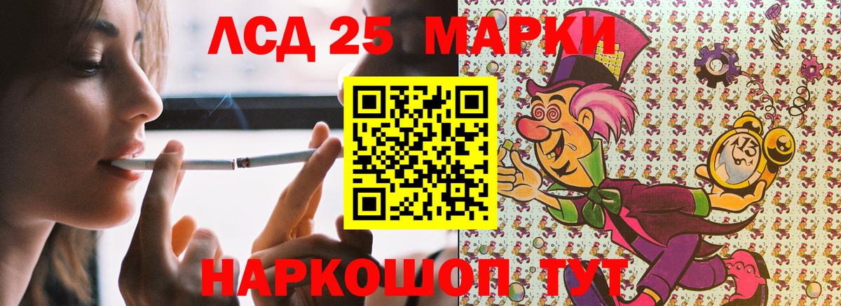 Курган  Наркотические марки 1,8мг  Вход с VPN 