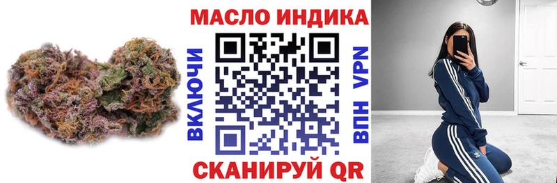 Купить Курган Дистиллят ТГК THC oil