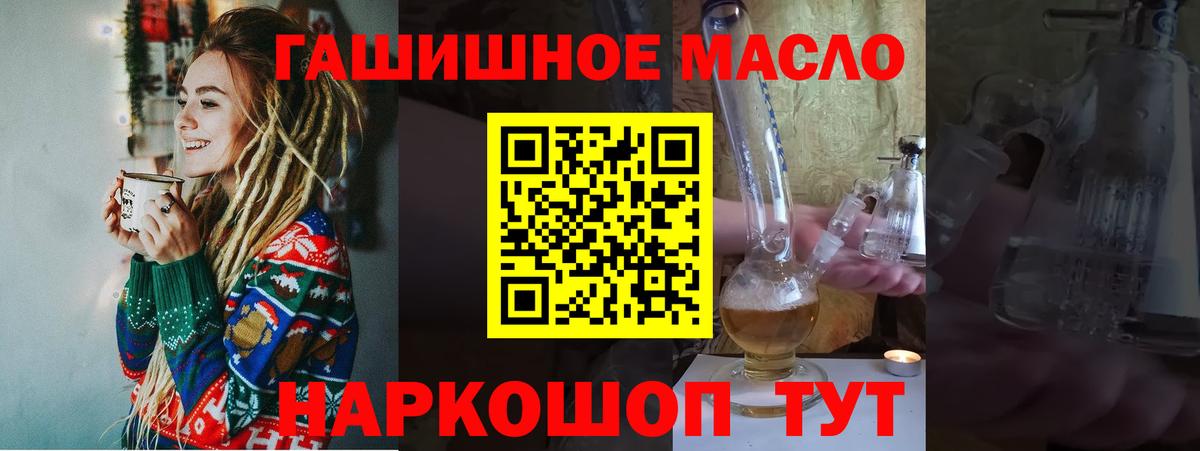 ТГК вейп  Вход с VPN  Курган 