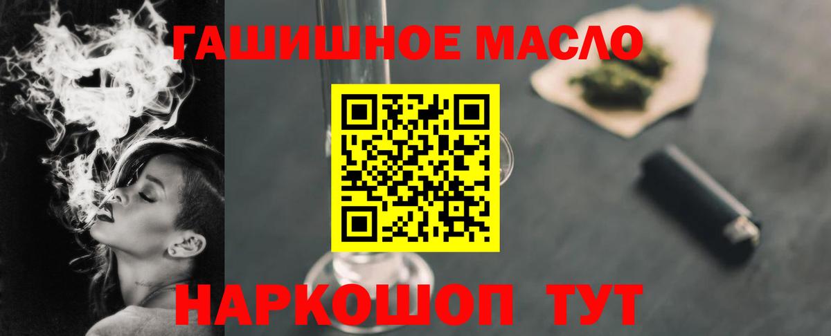 ТГК вейп Курган