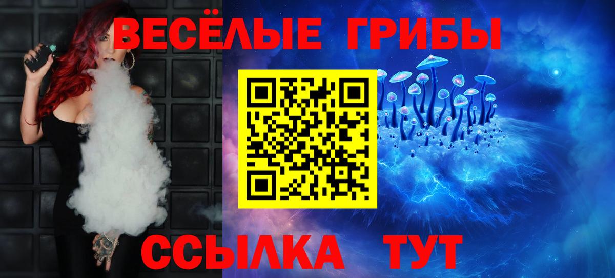 сколько стоит  Галлюциногенные грибы мицелий  Вход с VPN  Курган 